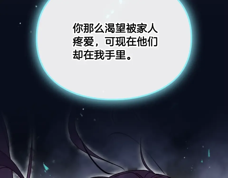 第195话 与我无关 第73页