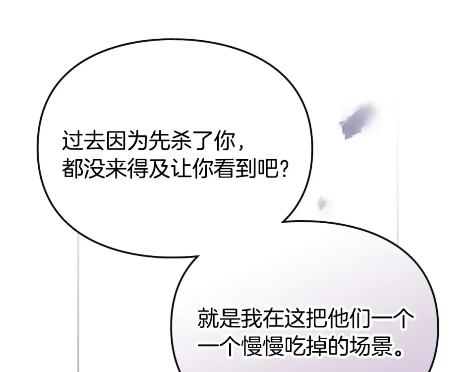 第195话 与我无关 第78页