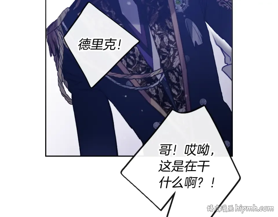 第195话 与我无关 第80页
