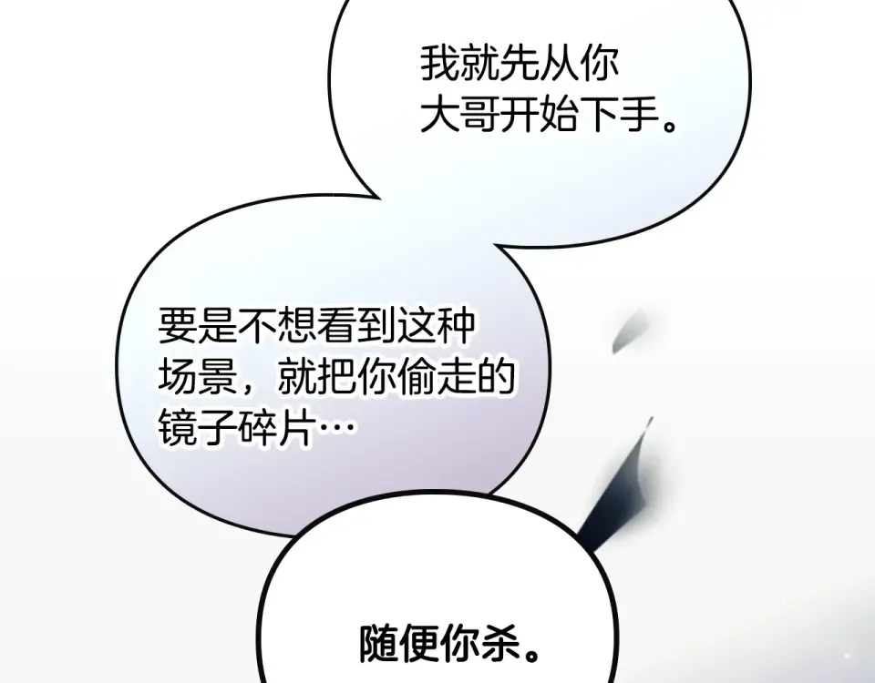 第195话 与我无关 第83页
