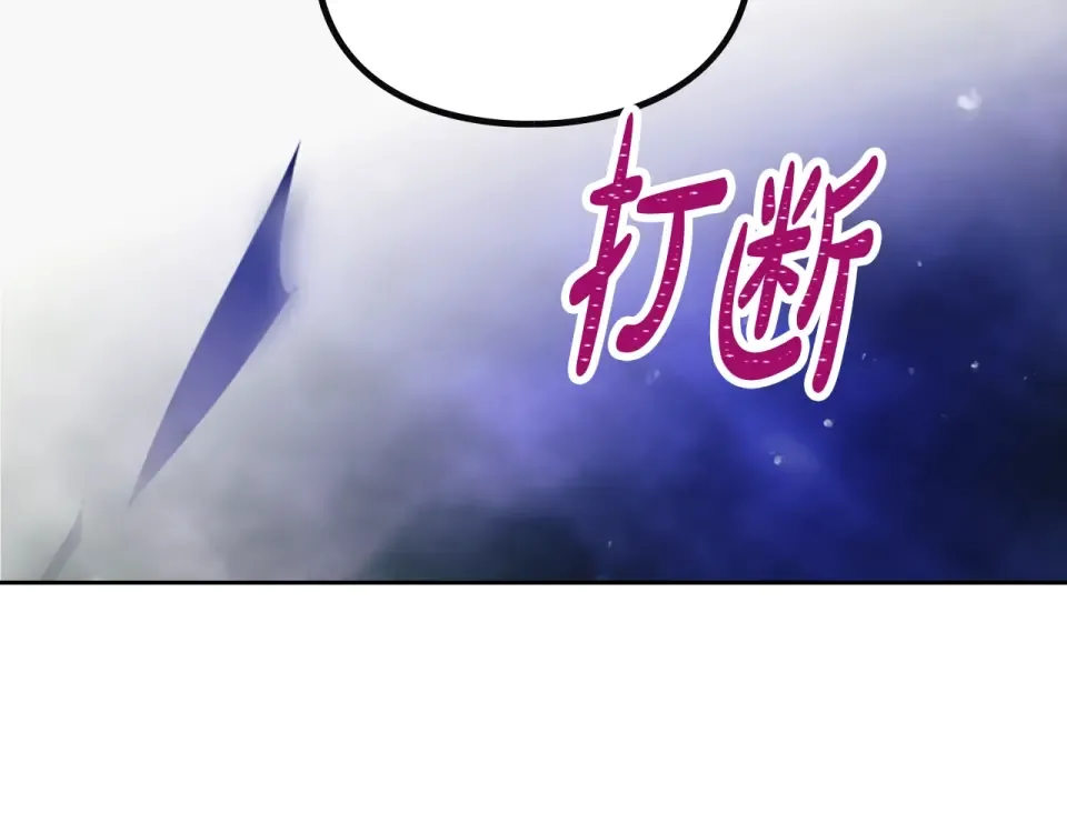第195话 与我无关 第84页