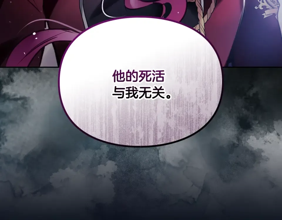 第195话 与我无关 第87页