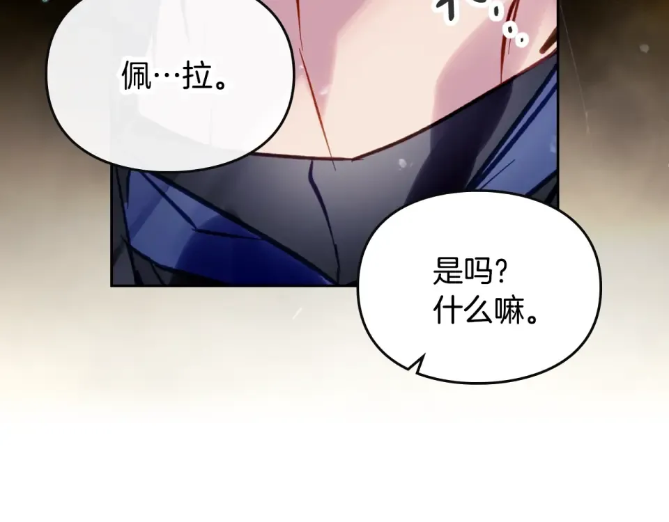 第195话 与我无关 第90页