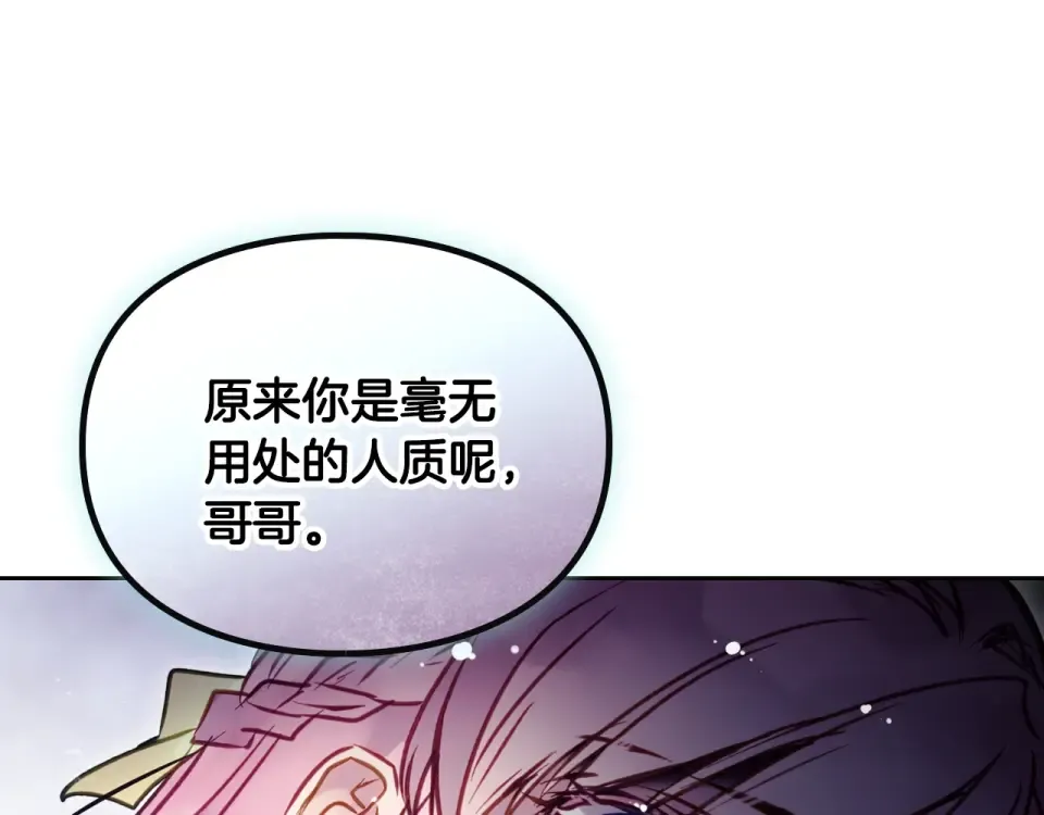 第195话 与我无关 第92页