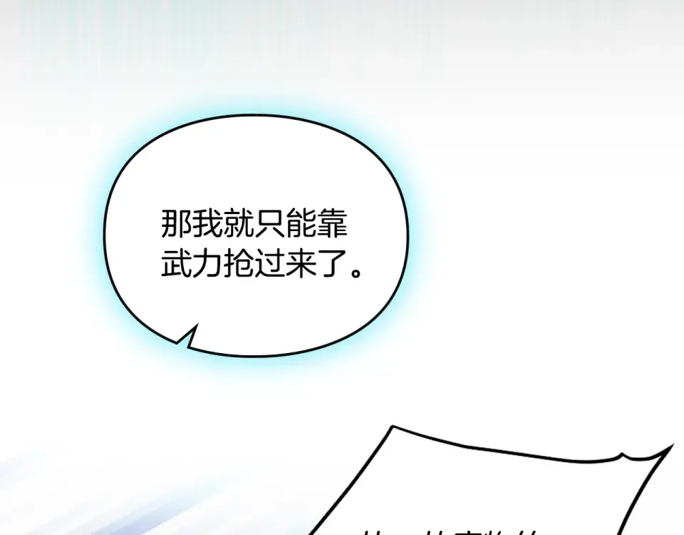 第195话 与我无关 第100页