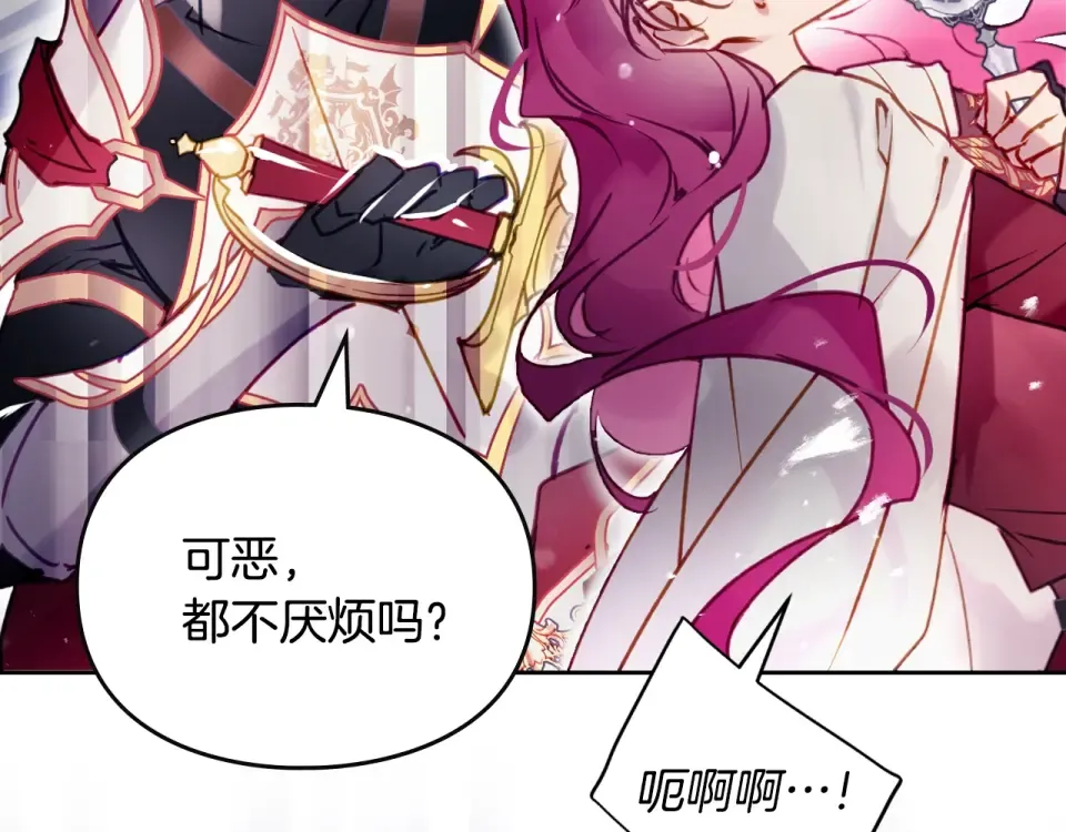 第195话 与我无关 第102页