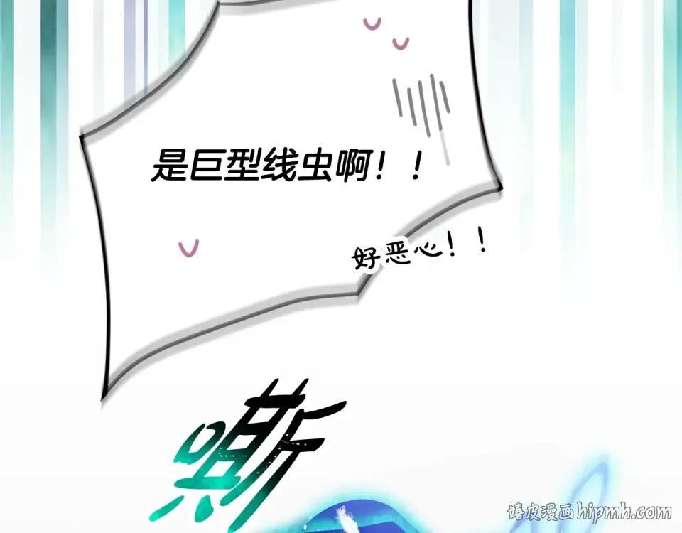 第195话 与我无关 第104页