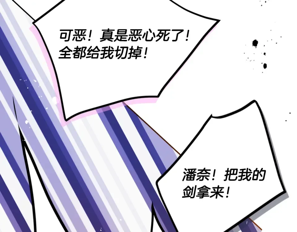 第195话 与我无关 第108页