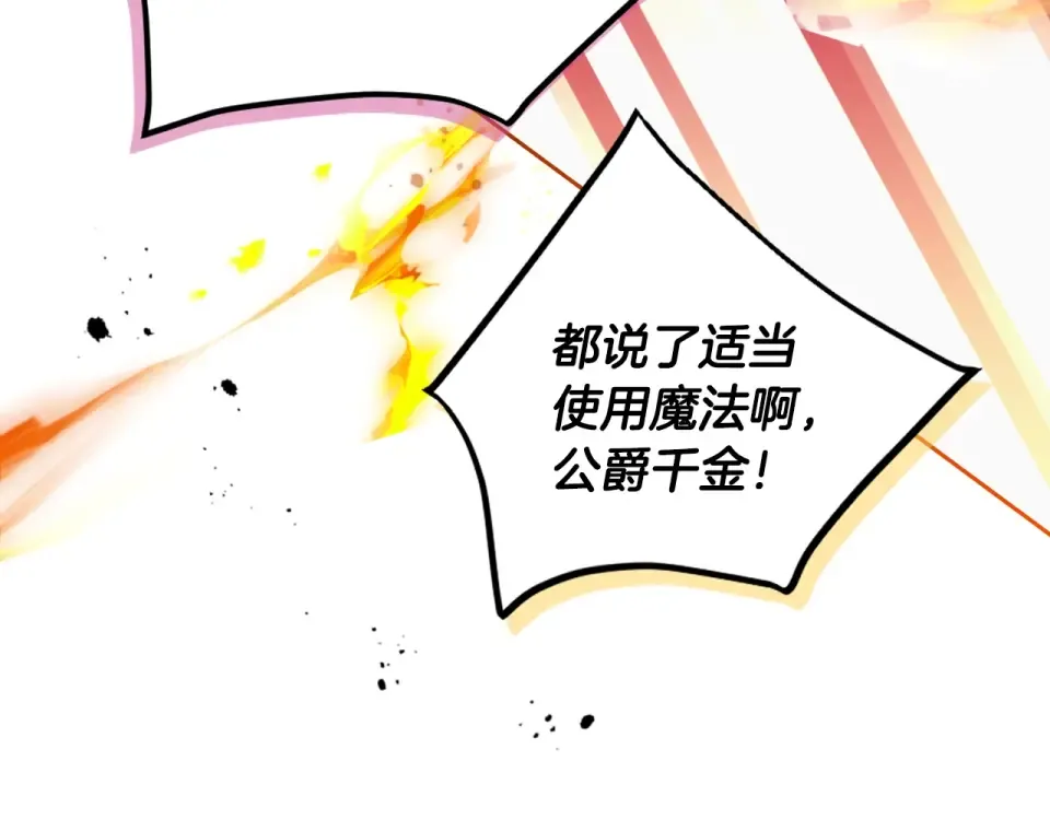 第195话 与我无关 第110页