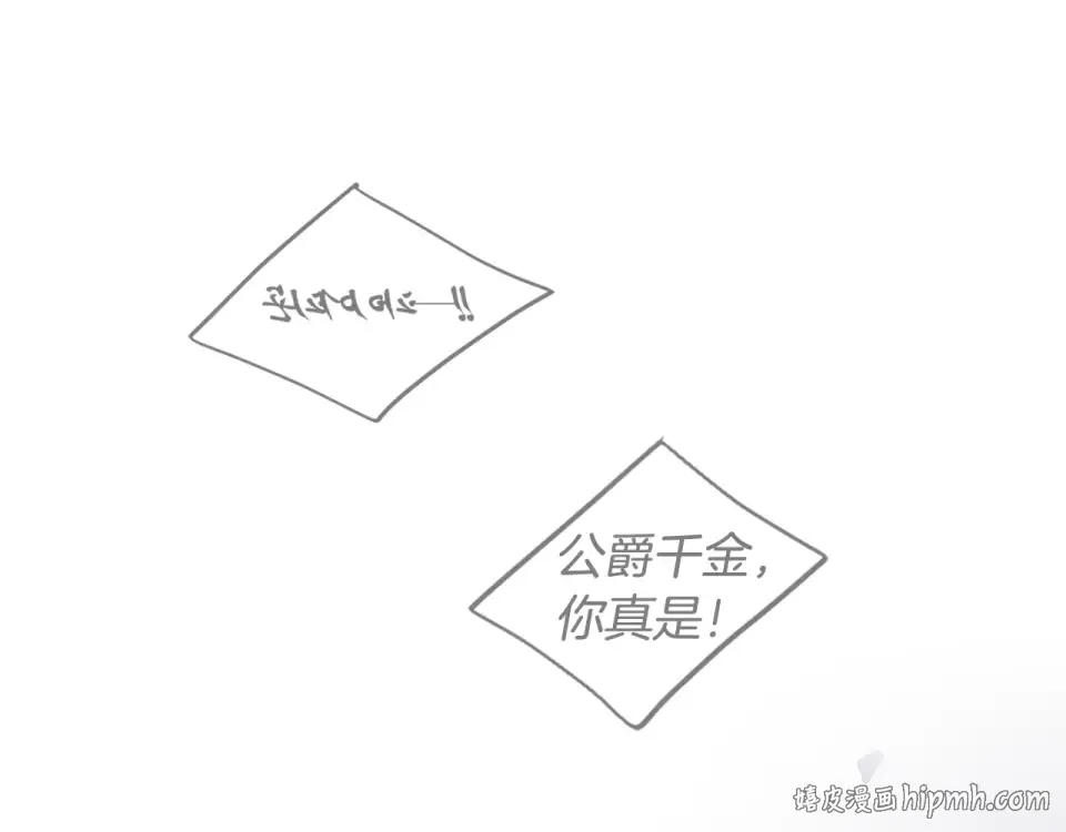 第195话 与我无关 第112页