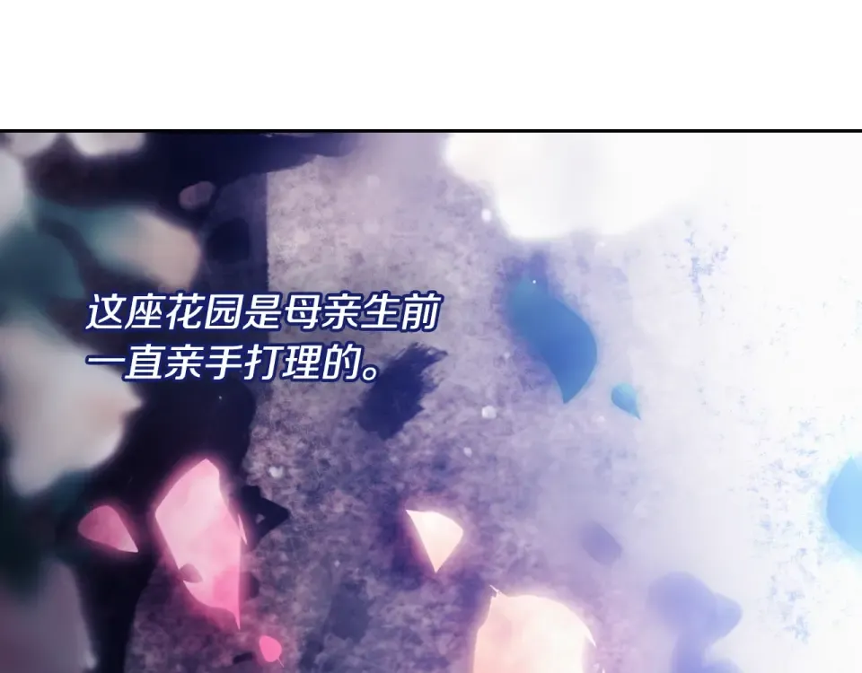 第195话 与我无关 第118页