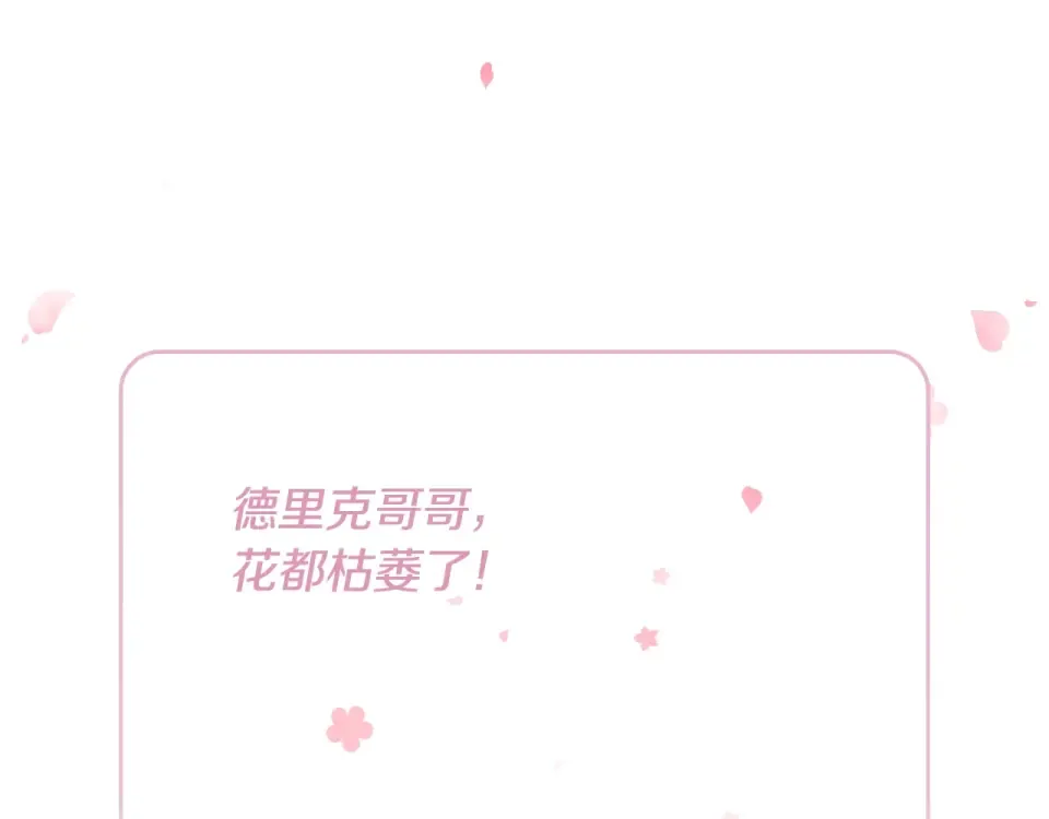 第195话 与我无关 第121页