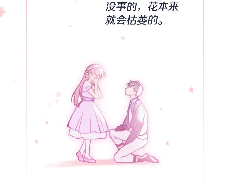 第195话 与我无关 第122页
