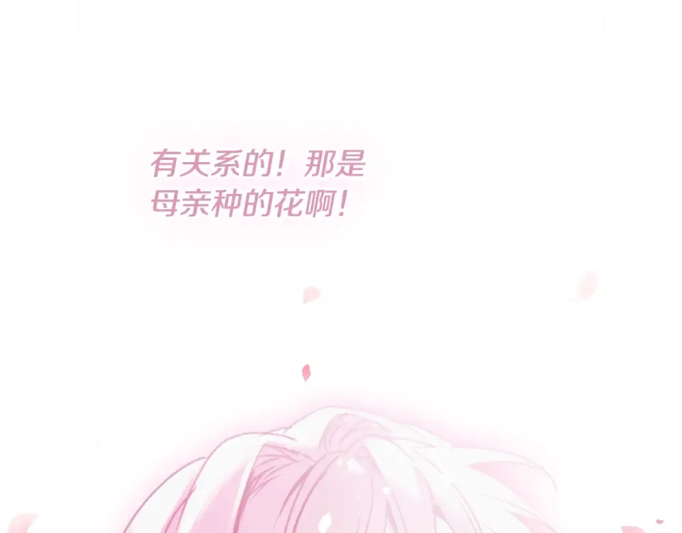 第195话 与我无关 第123页