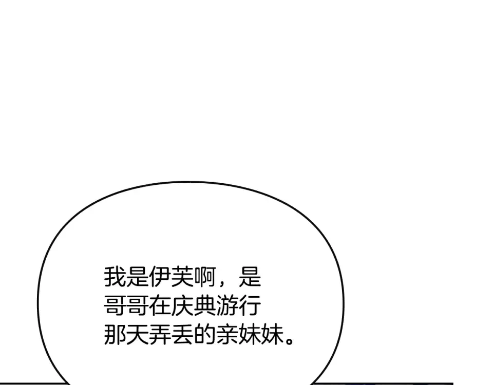 第195话 与我无关 第135页