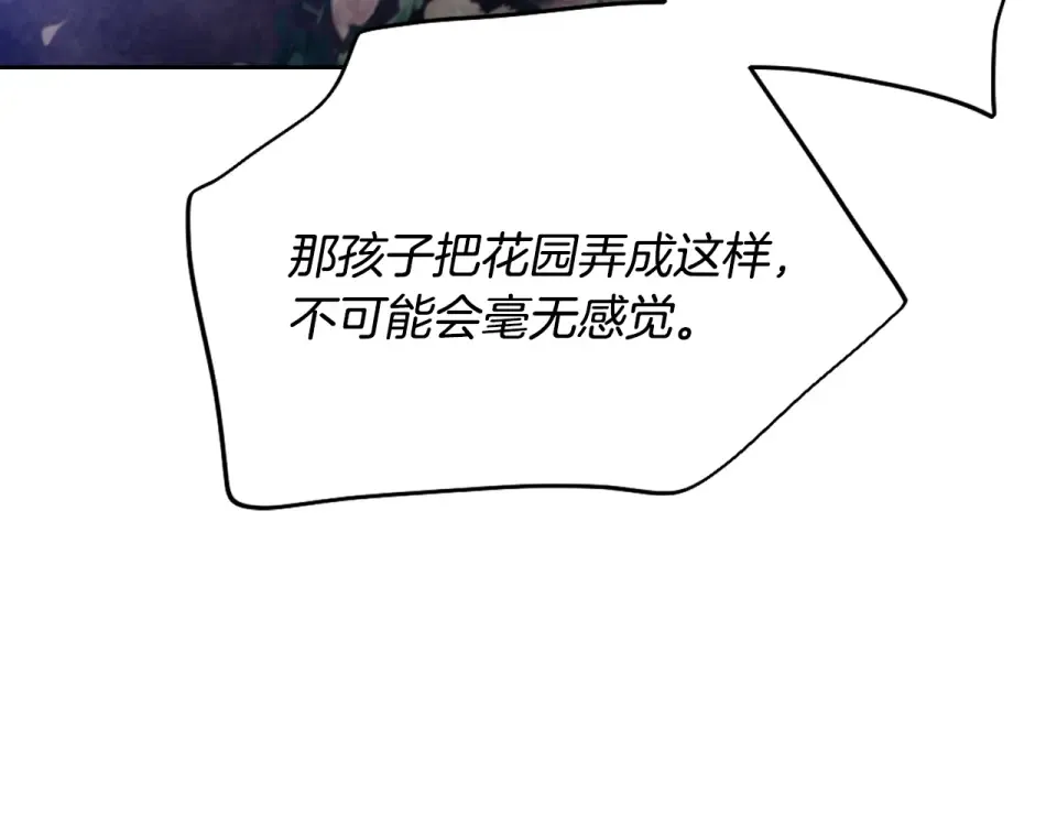 第195话 与我无关 第137页