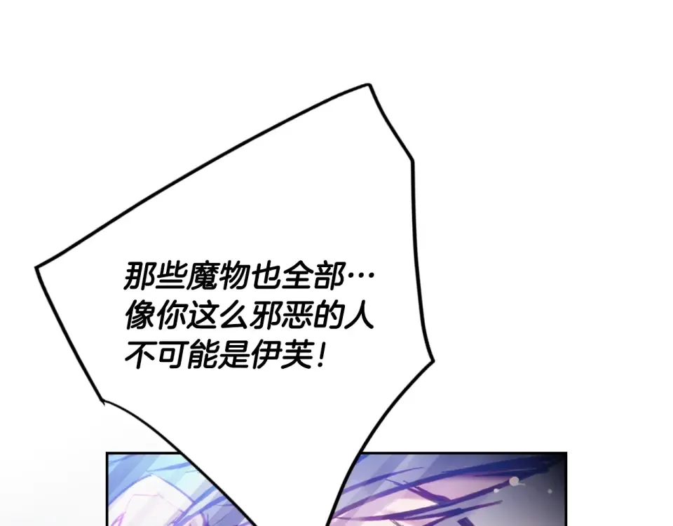 第195话 与我无关 第138页