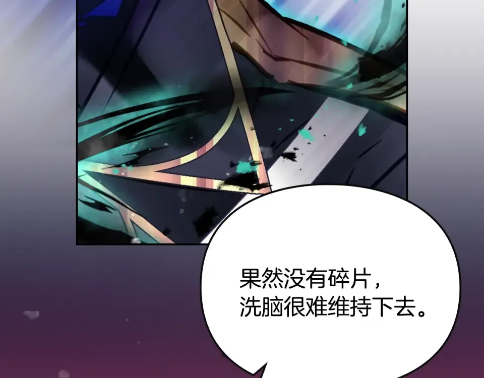 第195话 与我无关 第140页