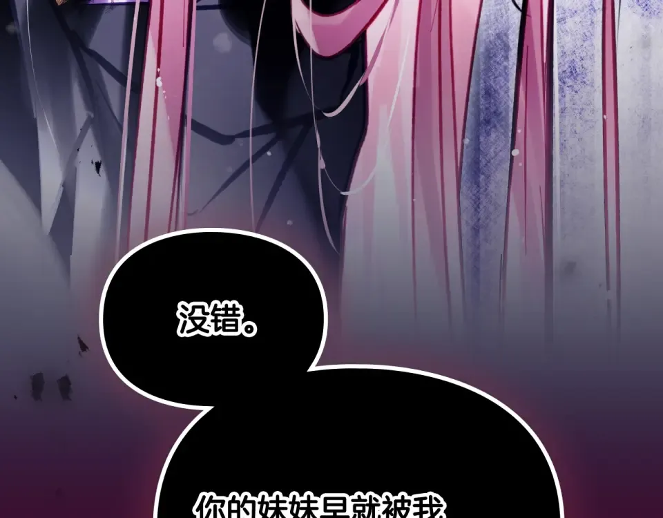 第195话 与我无关 第143页