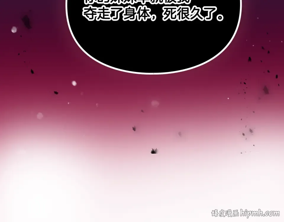 第195话 与我无关 第144页