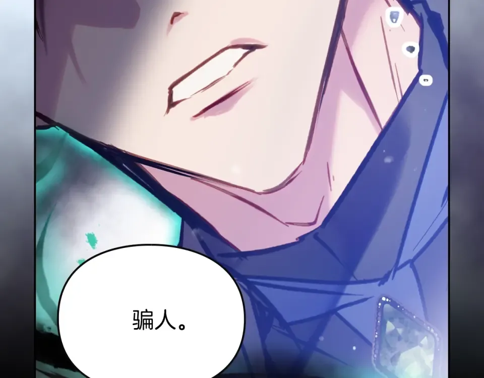 第195话 与我无关 第147页