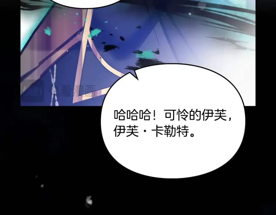 第195话 与我无关 第148页