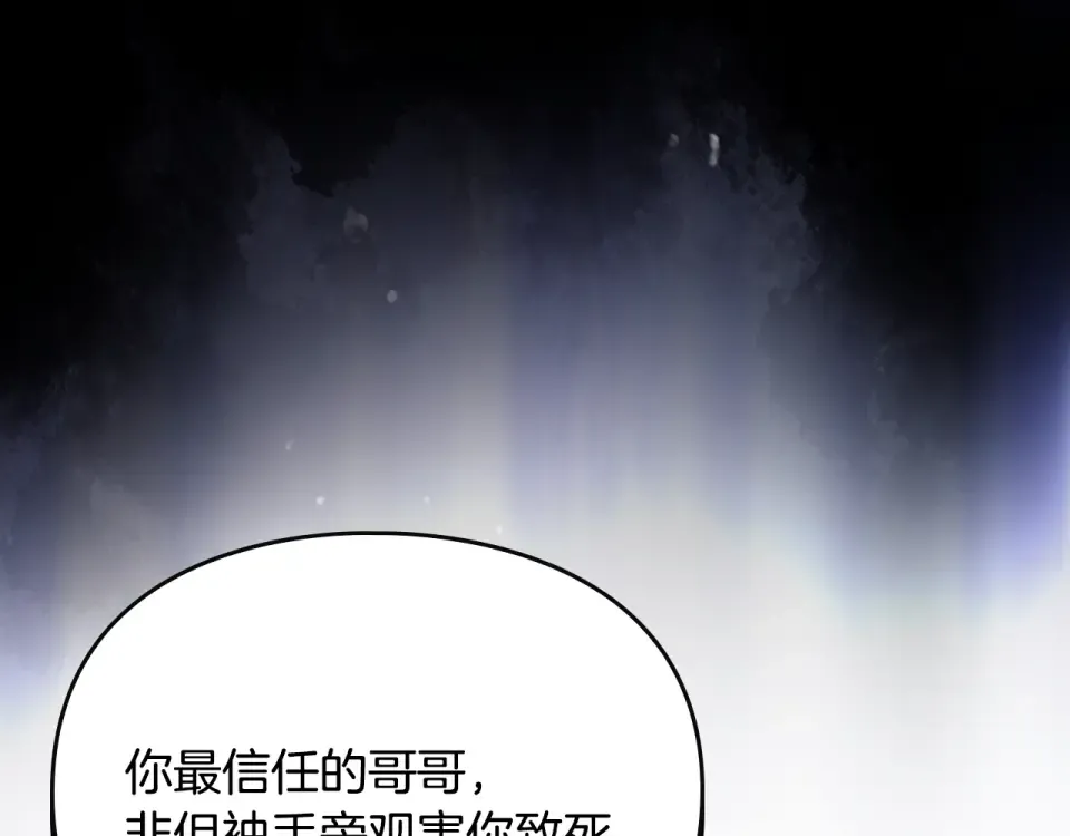 第195话 与我无关 第149页