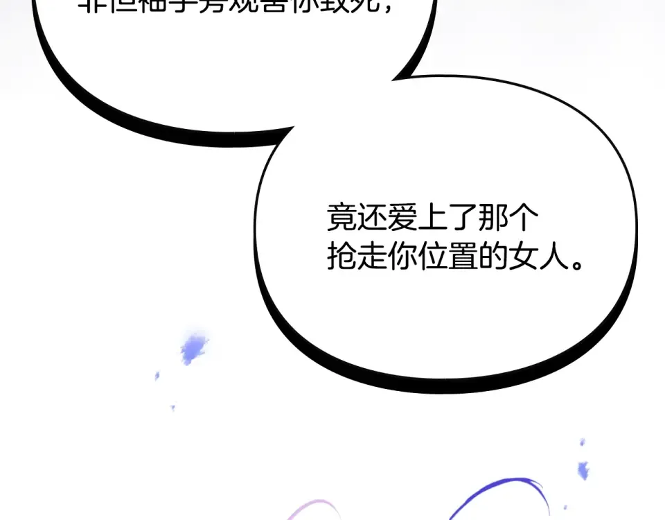 第195话 与我无关 第150页