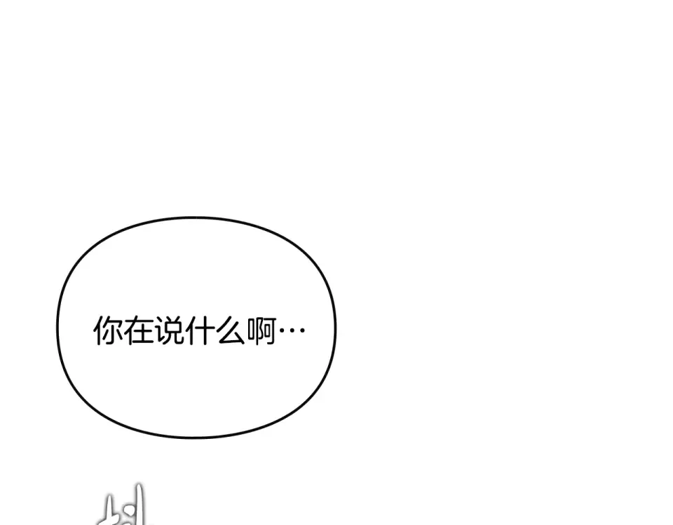 第195话 与我无关 第153页