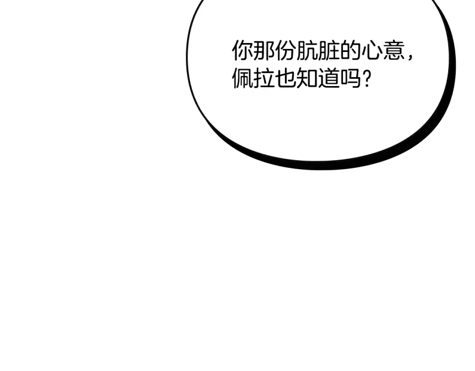 第195话 与我无关 第155页