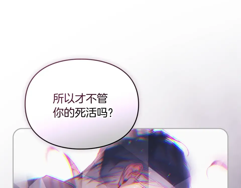 第195话 与我无关 第157页