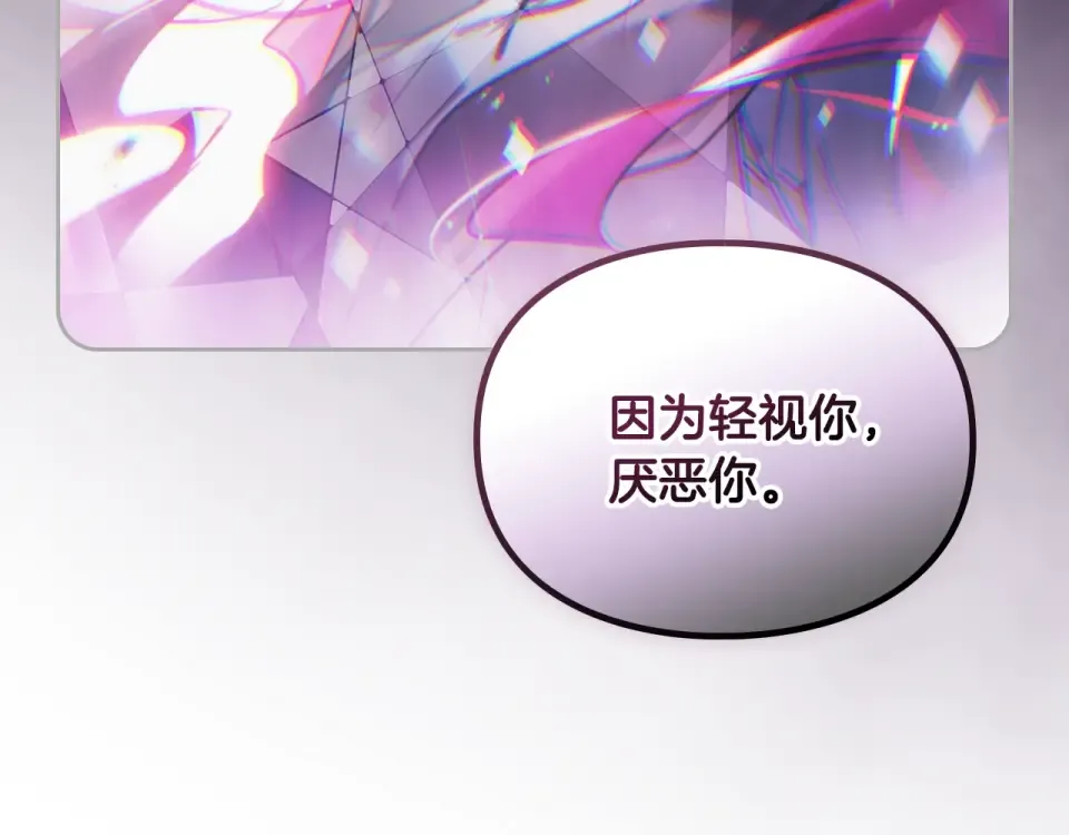 第195话 与我无关 第159页
