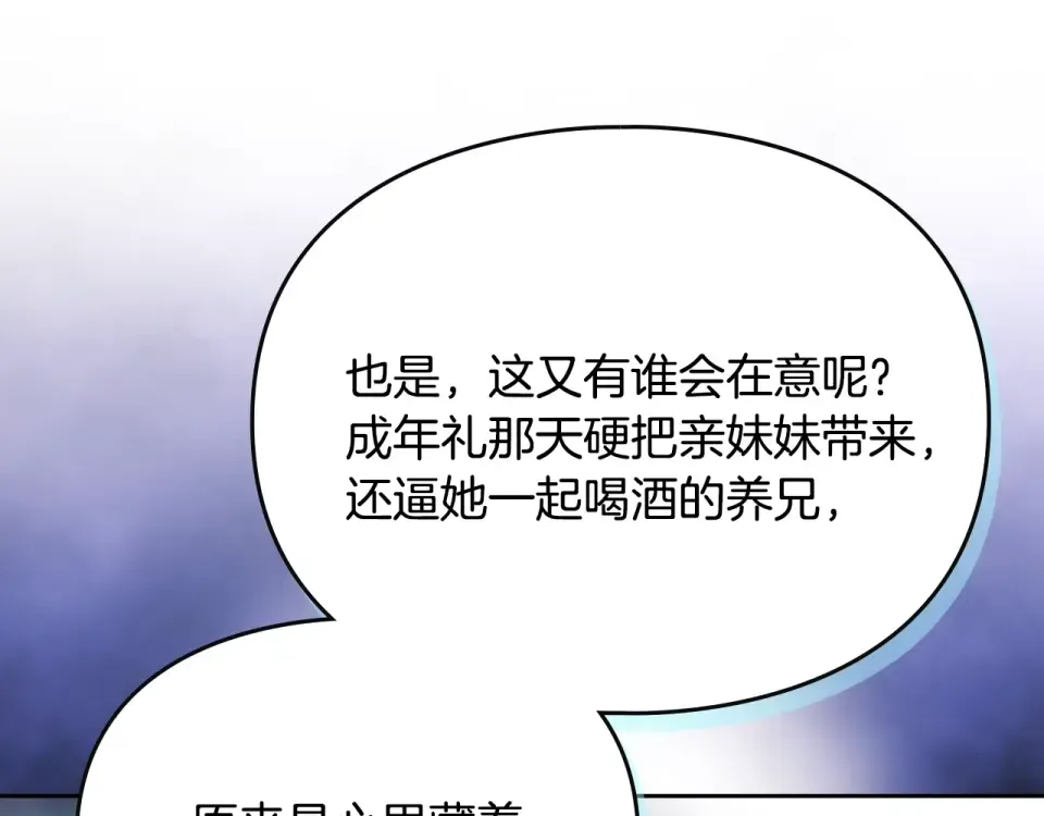 第195话 与我无关 第161页