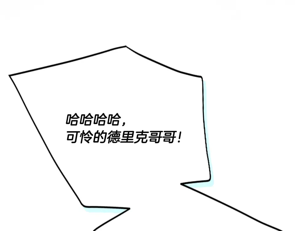 第195话 与我无关 第165页