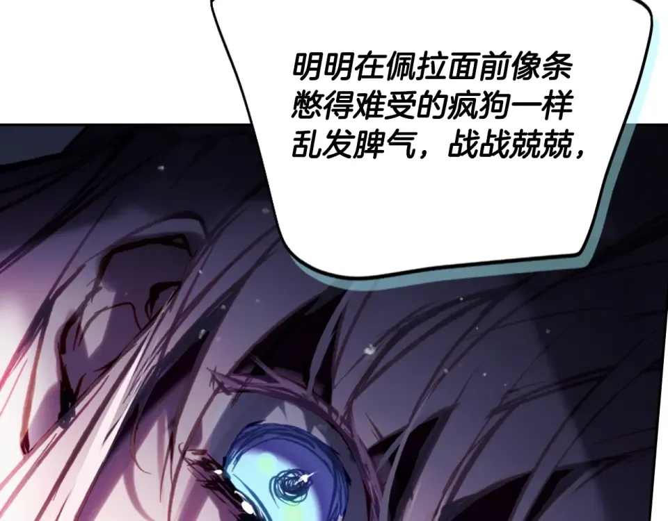 第195话 与我无关 第166页