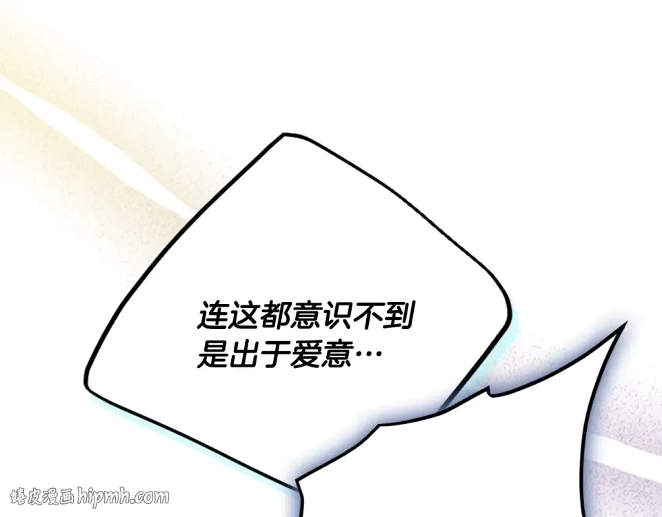 第195话 与我无关 第168页