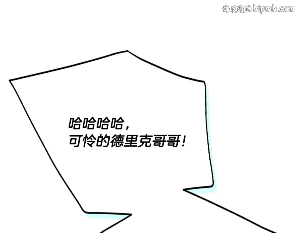 第196话 不轻易低头 第1页