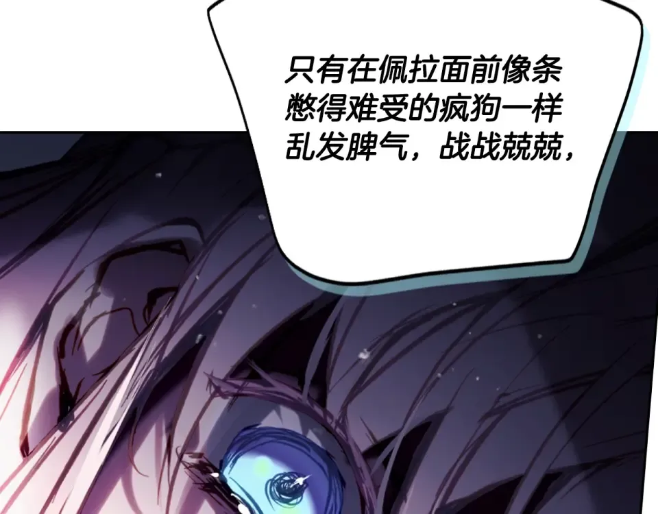 第196话 不轻易低头 第2页
