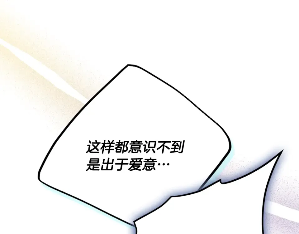 第196话 不轻易低头 第4页