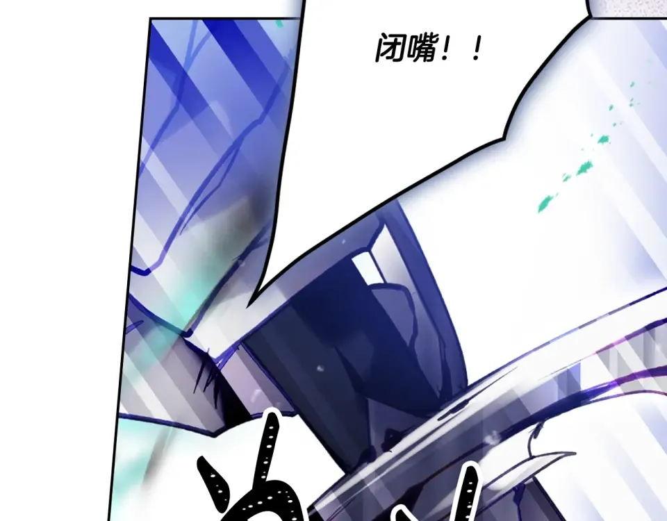 第196话 不轻易低头 第5页