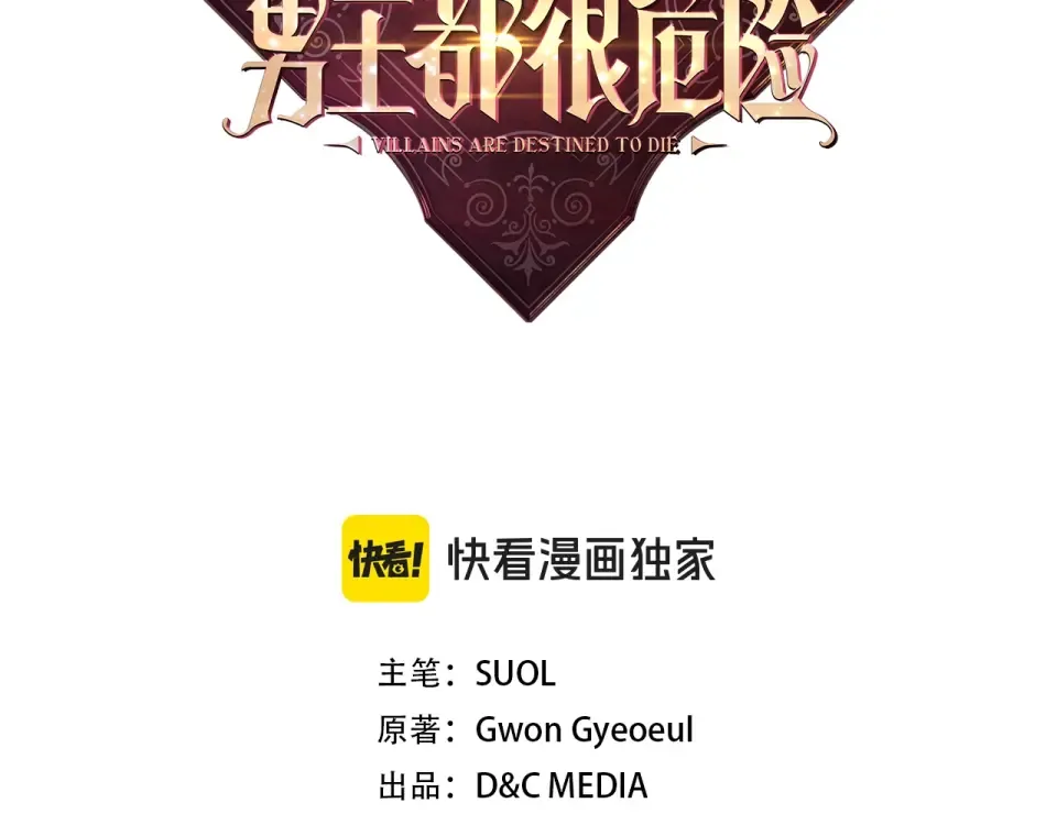 第196话 不轻易低头 第14页