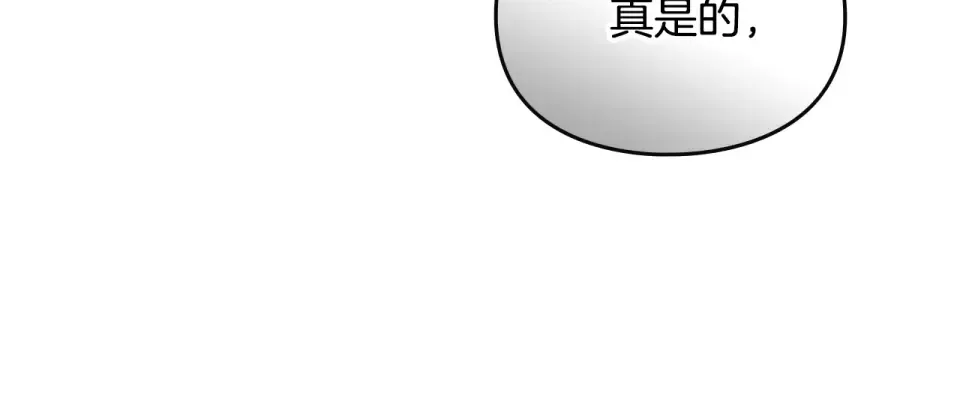 第196话 不轻易低头 第26页