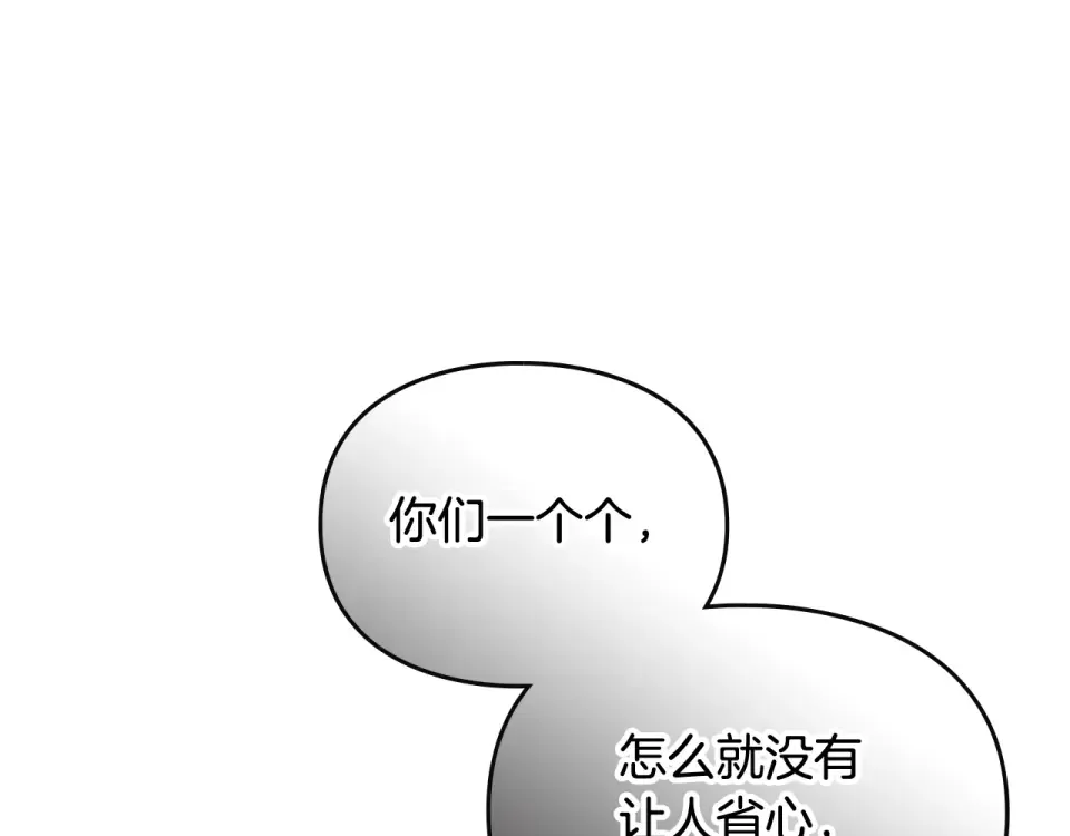 第196话 不轻易低头 第27页