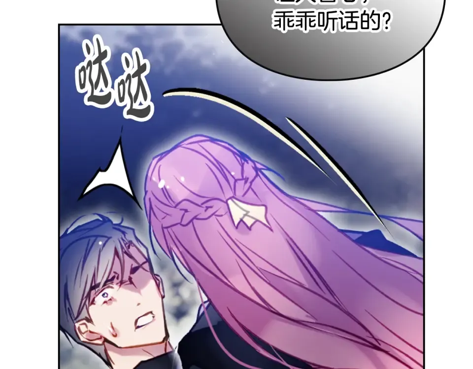 第196话 不轻易低头 第28页