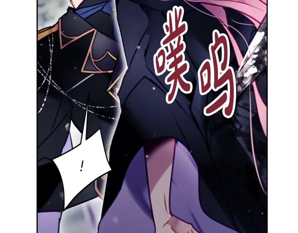第196话 不轻易低头 第29页