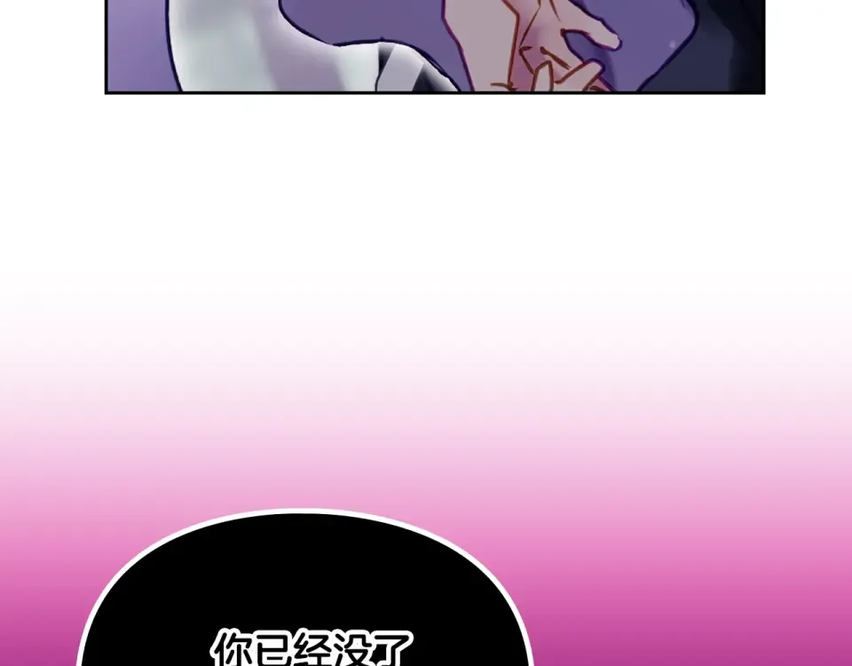 第196话 不轻易低头 第30页