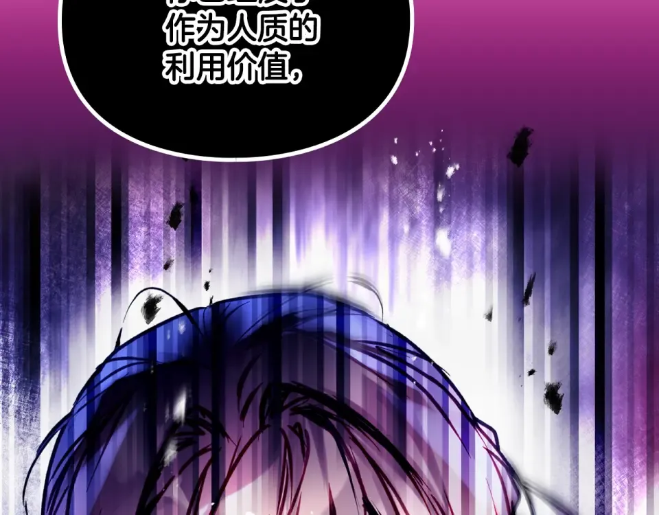第196话 不轻易低头 第31页