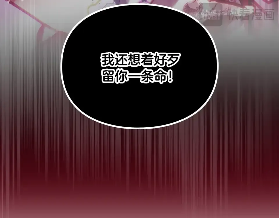 第196话 不轻易低头 第34页
