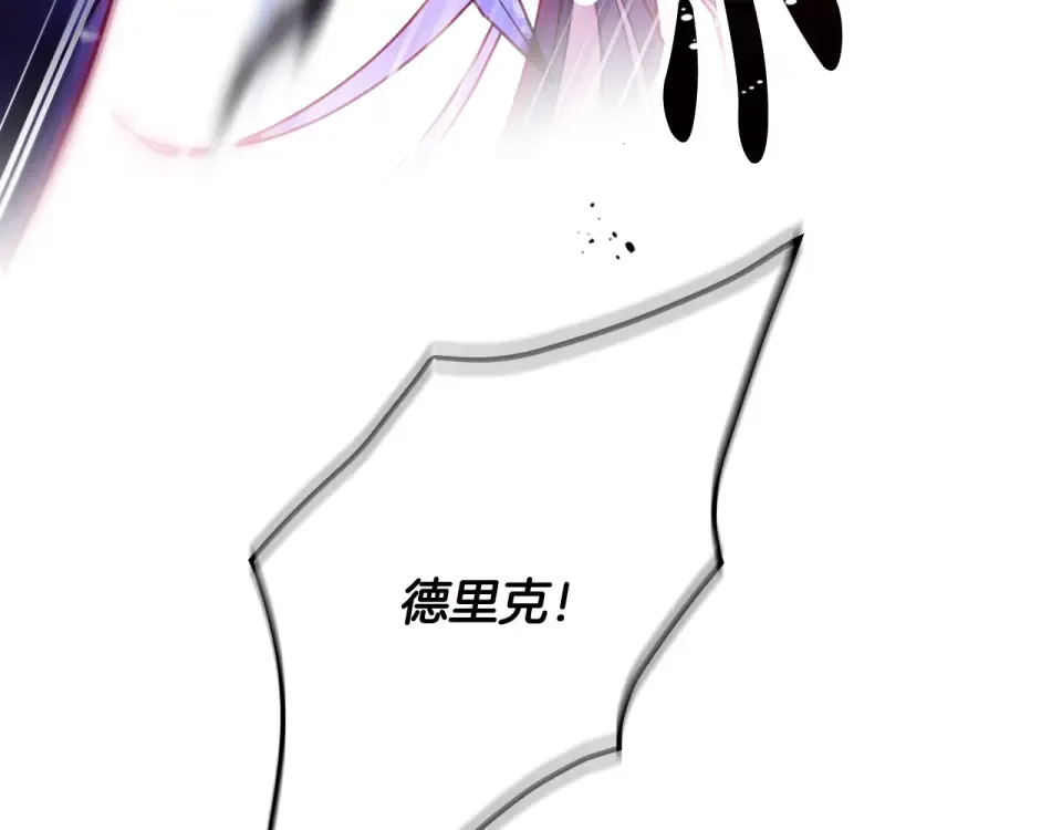 第196话 不轻易低头 第43页