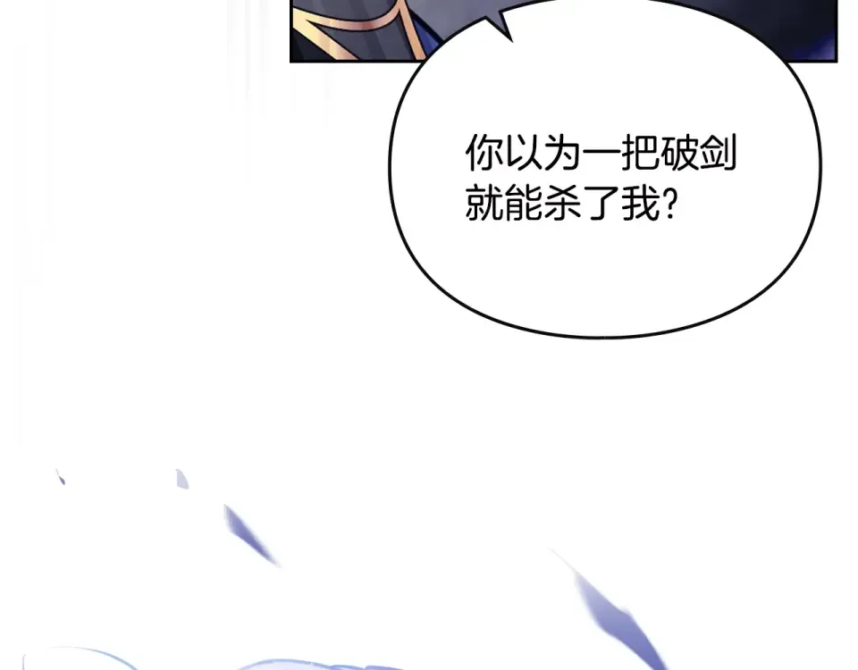 第196话 不轻易低头 第49页